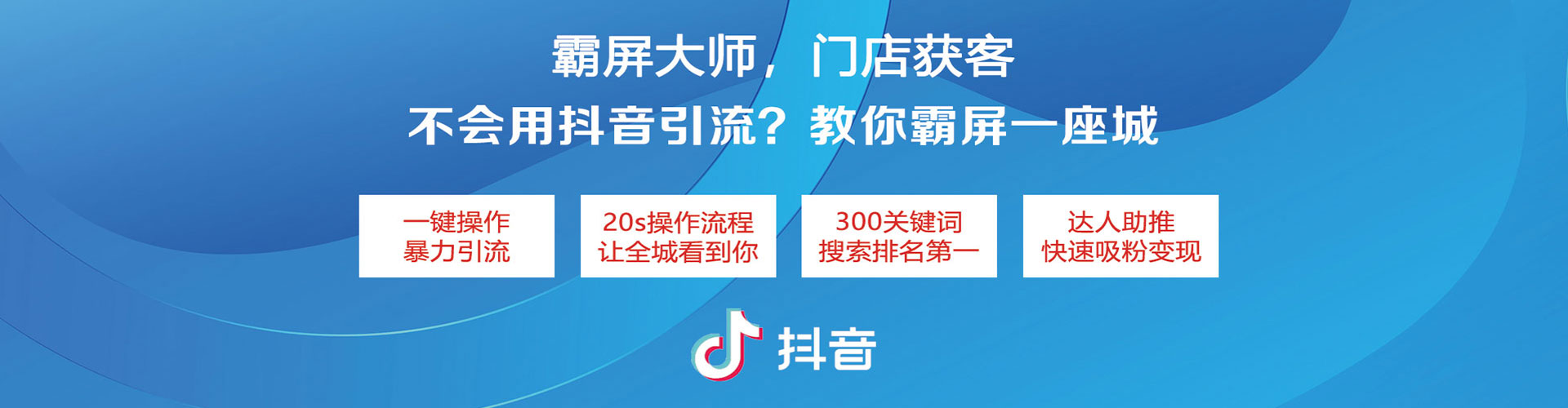 富平信息流广告