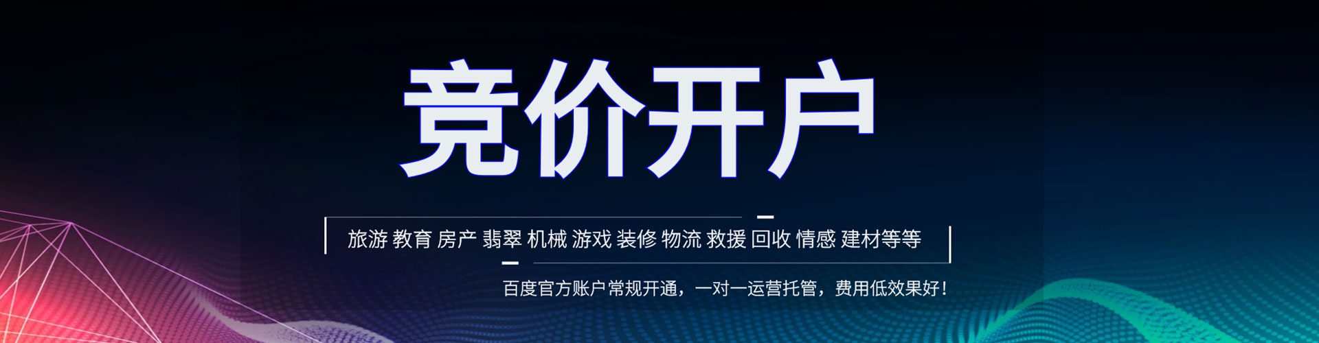 富平sem运营